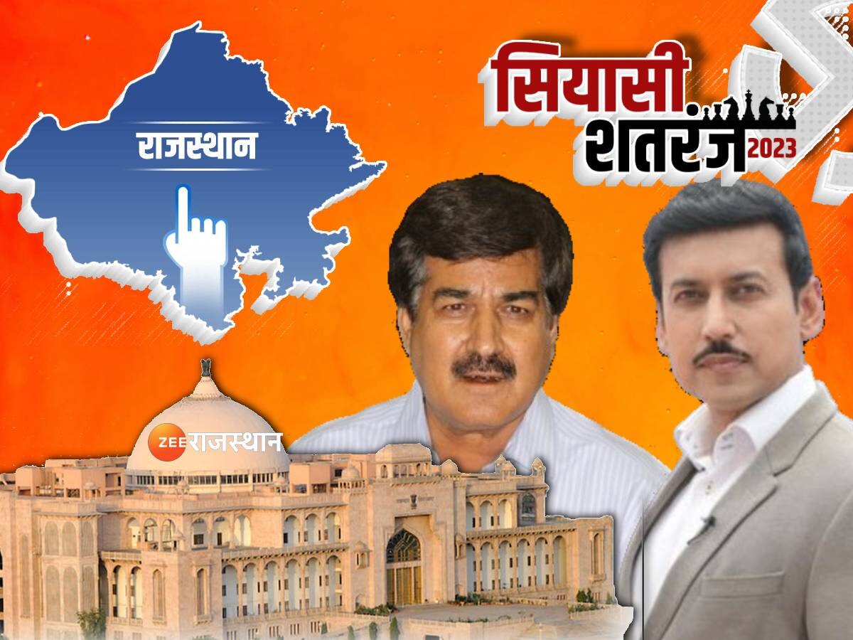 Rajasthan Election: झोटवाड़ा में राज्यवर्धन राठौड़ का खेल बिगाड़ेंगे राजपाल शेखावत! ये है नए सियासी समीकरण