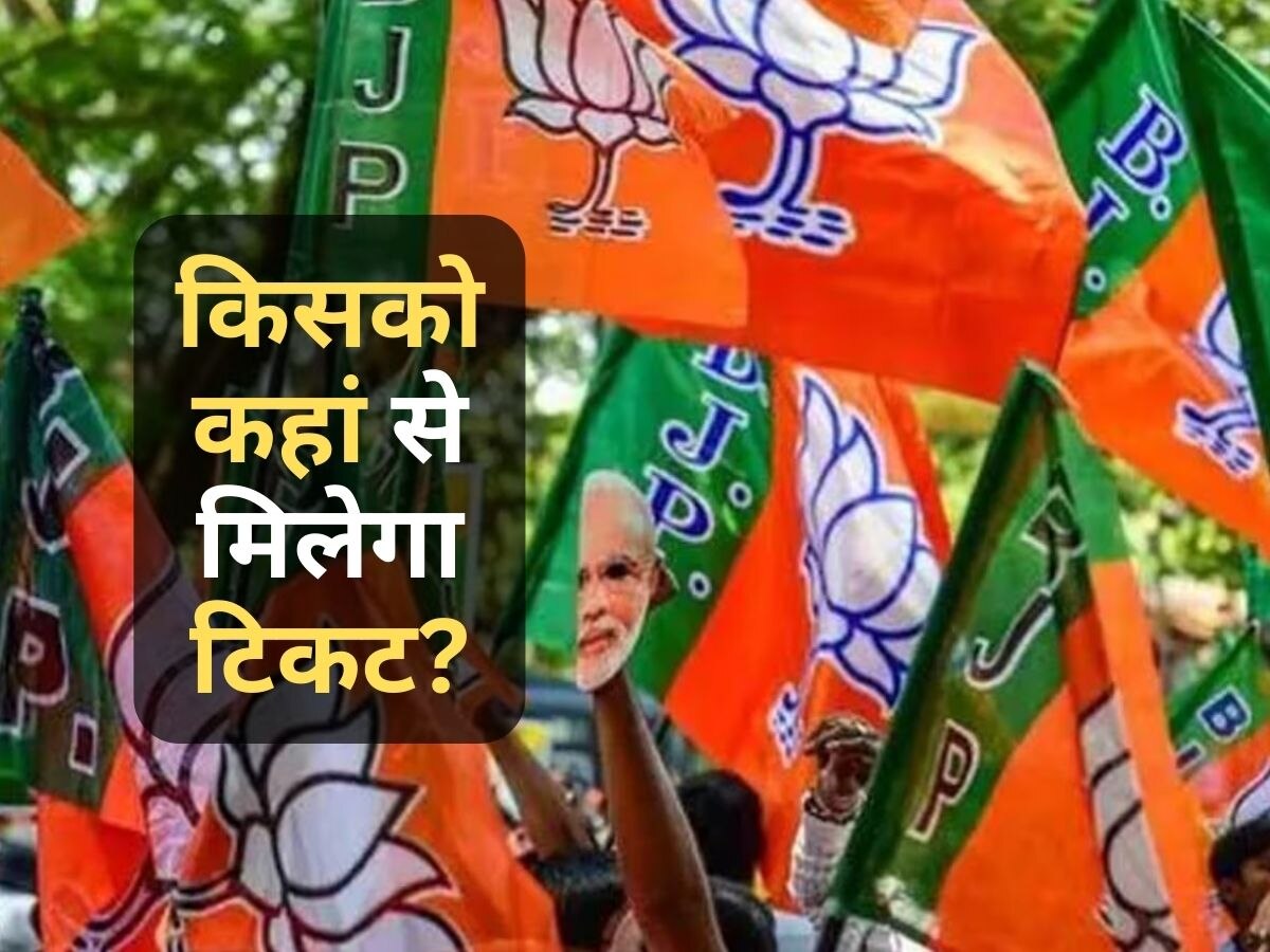 BJP Candidate List: मध्य प्रदेश की बची 94 सीटों का सस्पेंस होगा खत्म, राजस्थान में 70 नाम क्लियर