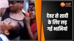 देवर से शादी के लिए दो भाभियों में हुई जंग, जमकर चले लात घूंसे, Video हुआ Viral 