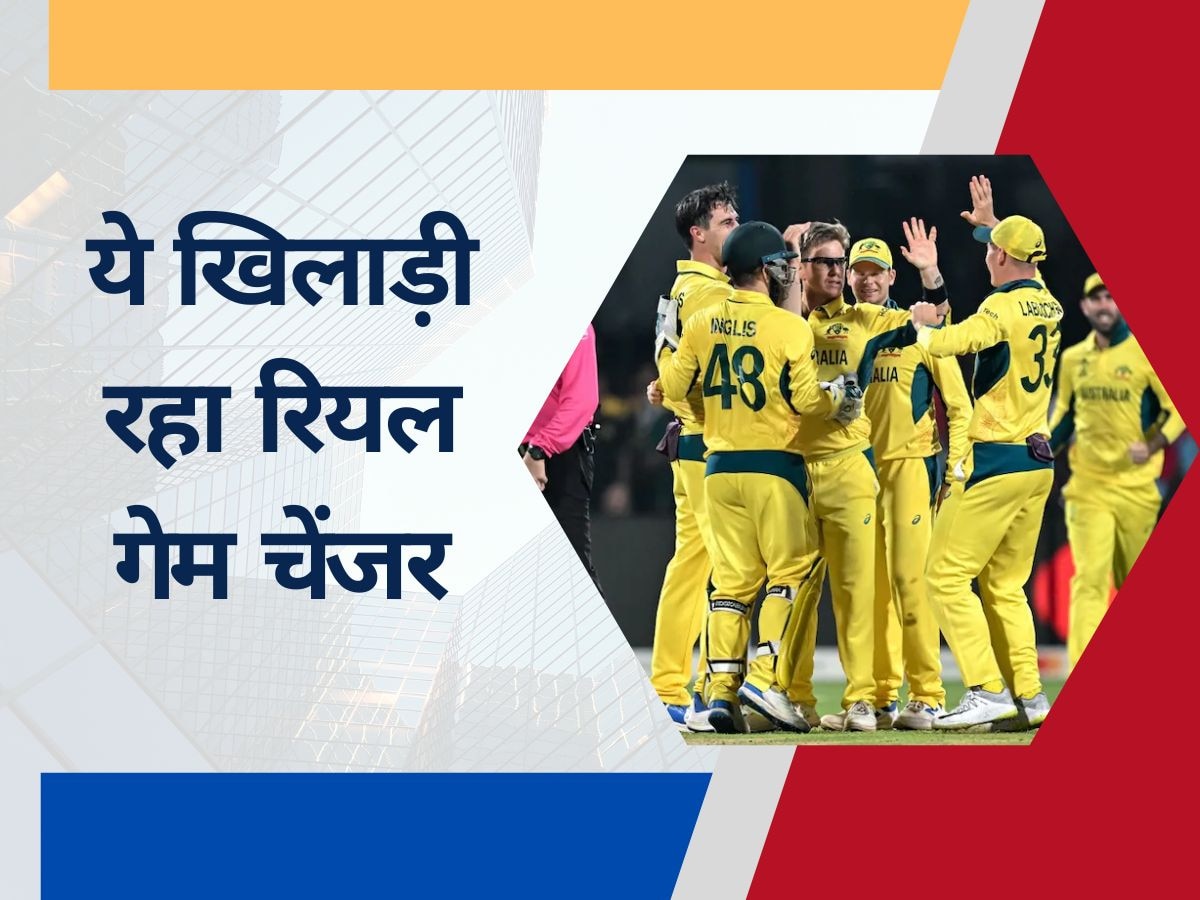 World Cup 2023: PAK पर जीत से फूले नहीं समाए AUS कप्तान, वॉर्नर-मार्श नहीं; इस खिलाड़ी को बताया असली गेम चेंजर!