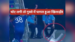 कुर्सी फेंकी, शीशा तोड़ा.. World Cup मैच में लगी चोट तो गुस्से से पागल हुआ प्लेयर