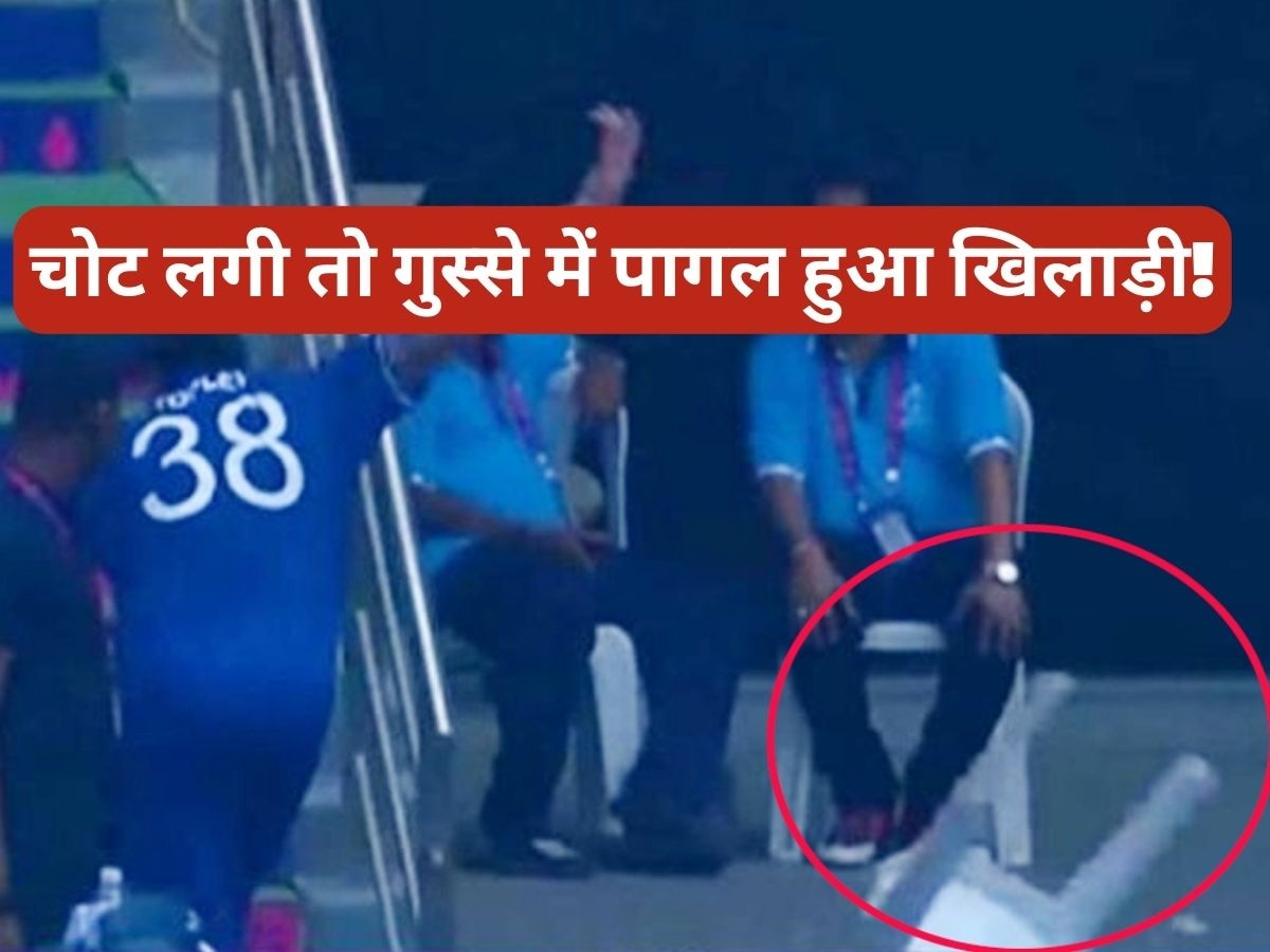ENG vs SA: कुर्सी फेंकी, खिड़की का शीशा तोड़ा... वर्ल्ड कप मैच में लगी चोट तो गुस्से से पागल हुआ ये क्रिकेटर