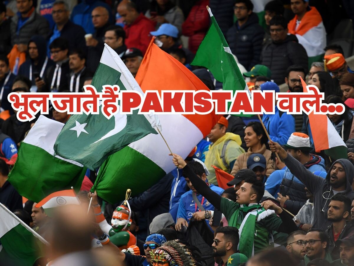 World Cup: देख लो पाकिस्तान वालों... ये भारत की जनता है, सबका सम्मान करती है-सबको दुलार देती है!