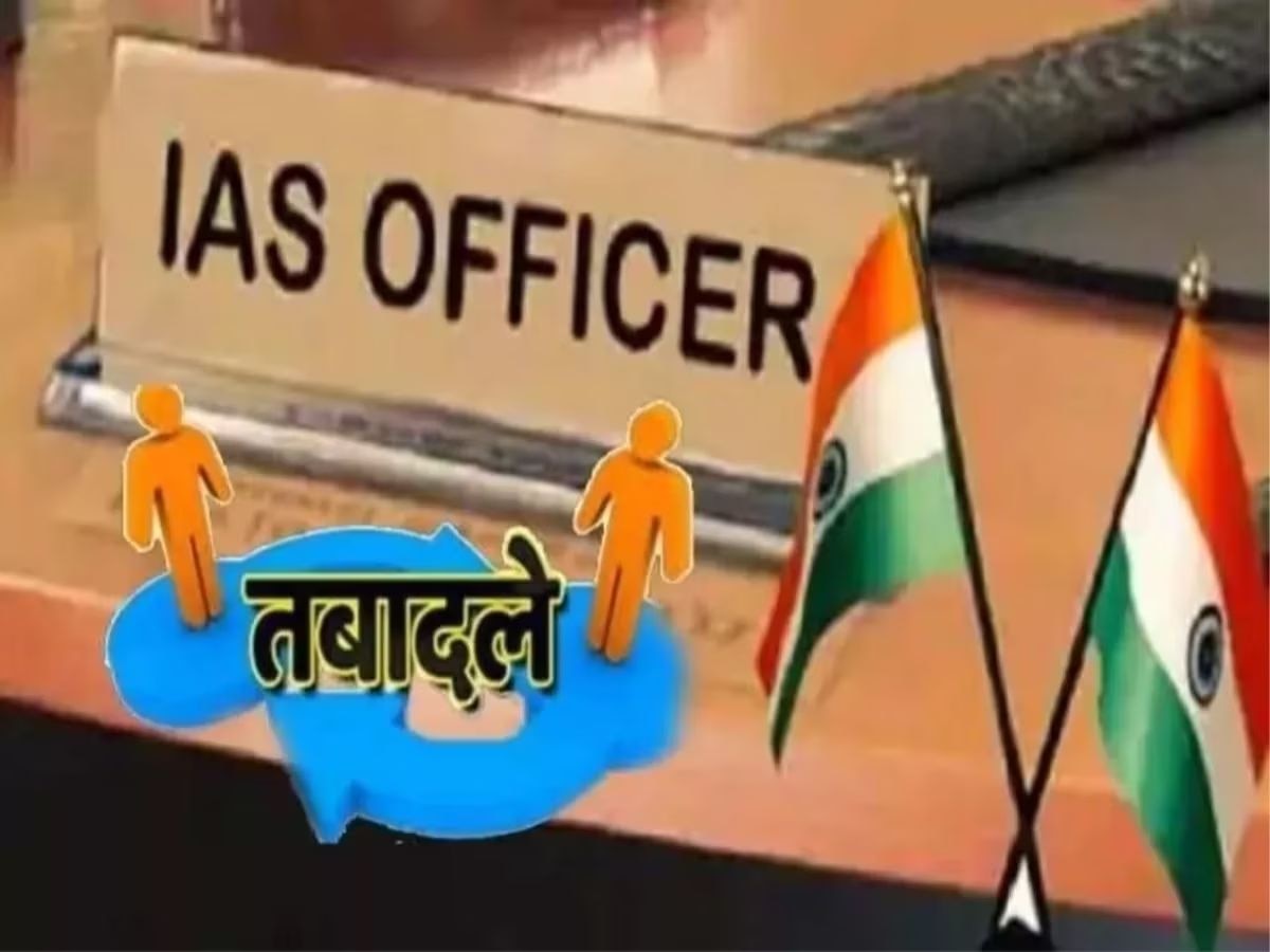 IAS PCS Transfer in UP