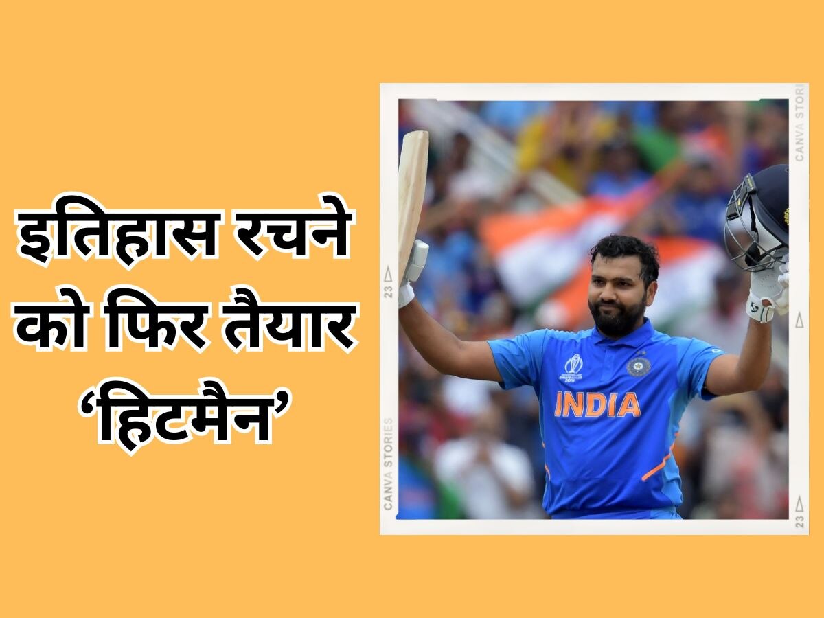 World Cup 2023: IND-NZ मैच में गरजा रोहित का बल्ला तो कर देंगे ये बड़ा कमाल, इस एलीट क्लब में दर्ज हो जाएगा नाम