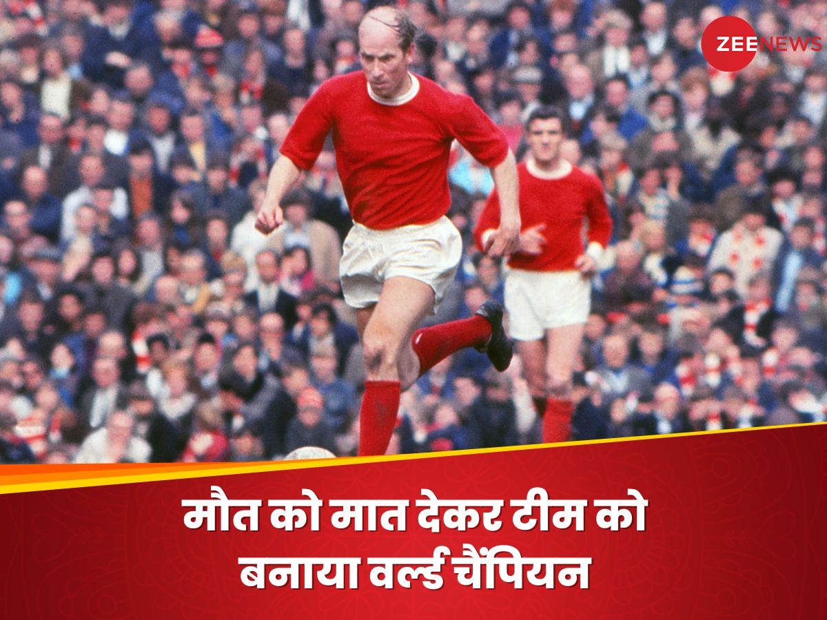 Bobby Charlton: म्यूनिख एयरपोर्ट, प्लेन में धमाका और शोलों के बीच जिंदा निकला वो हीरो जिसने इंग्लैंड को बनाया वर्ल्ड चैंपियन