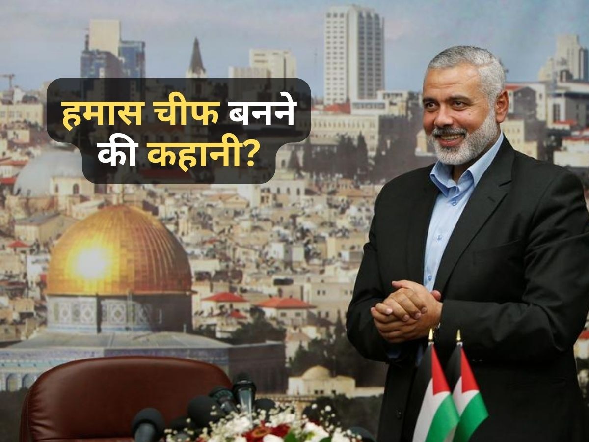 Hamas Chief Story: एक आम मछुआरे का बेटा कैसे बना खूंखार हमास का चीफ? इजरायल की नाक में किया दम