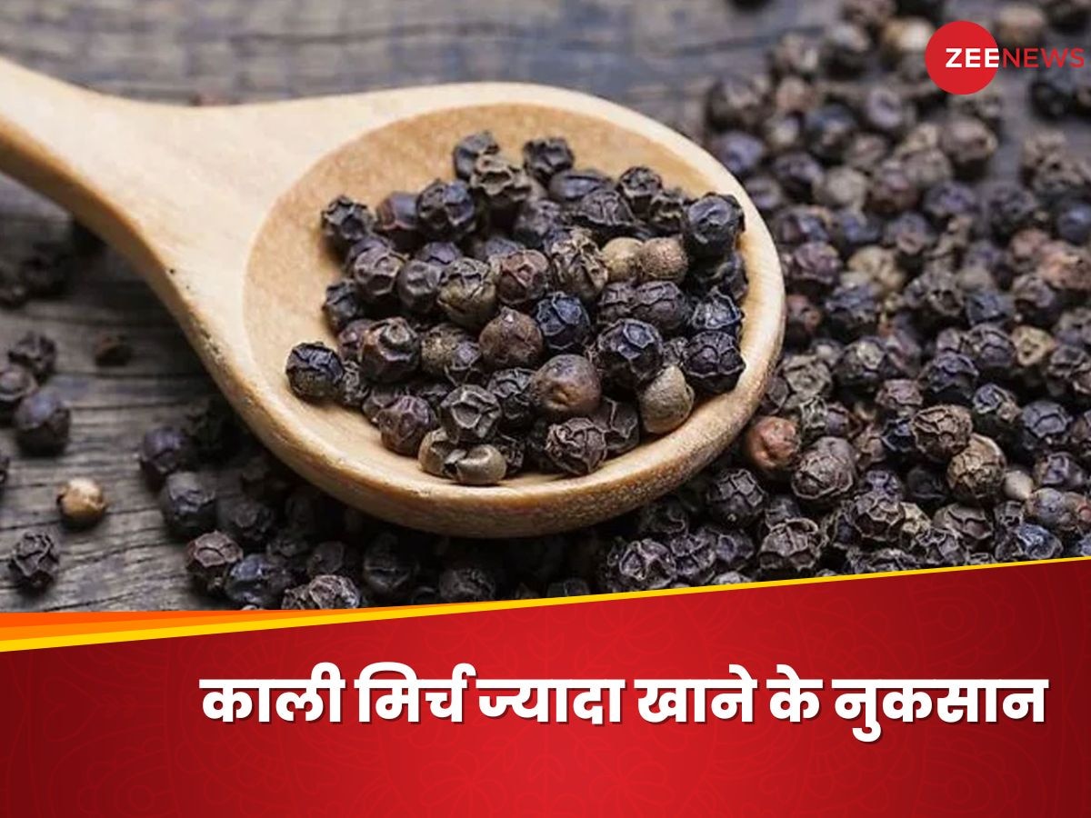 Black Pepper: सेहत के लिए अच्छा नहीं है काली मिर्च का ज्यादा सेवन, इस तरह पहुंचाता है नुकसान