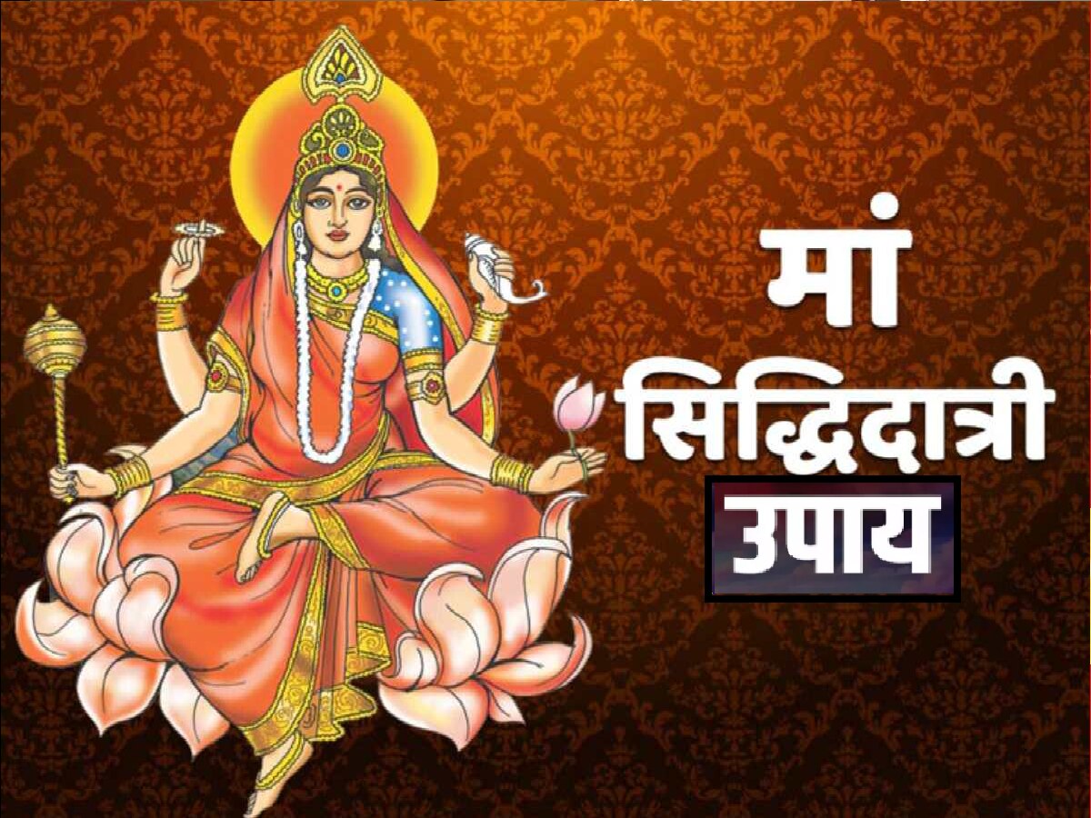 Shardiya Navratri 2023 Day 9th Maa Siddhidatri Know Puja Vidhi Upay And ...