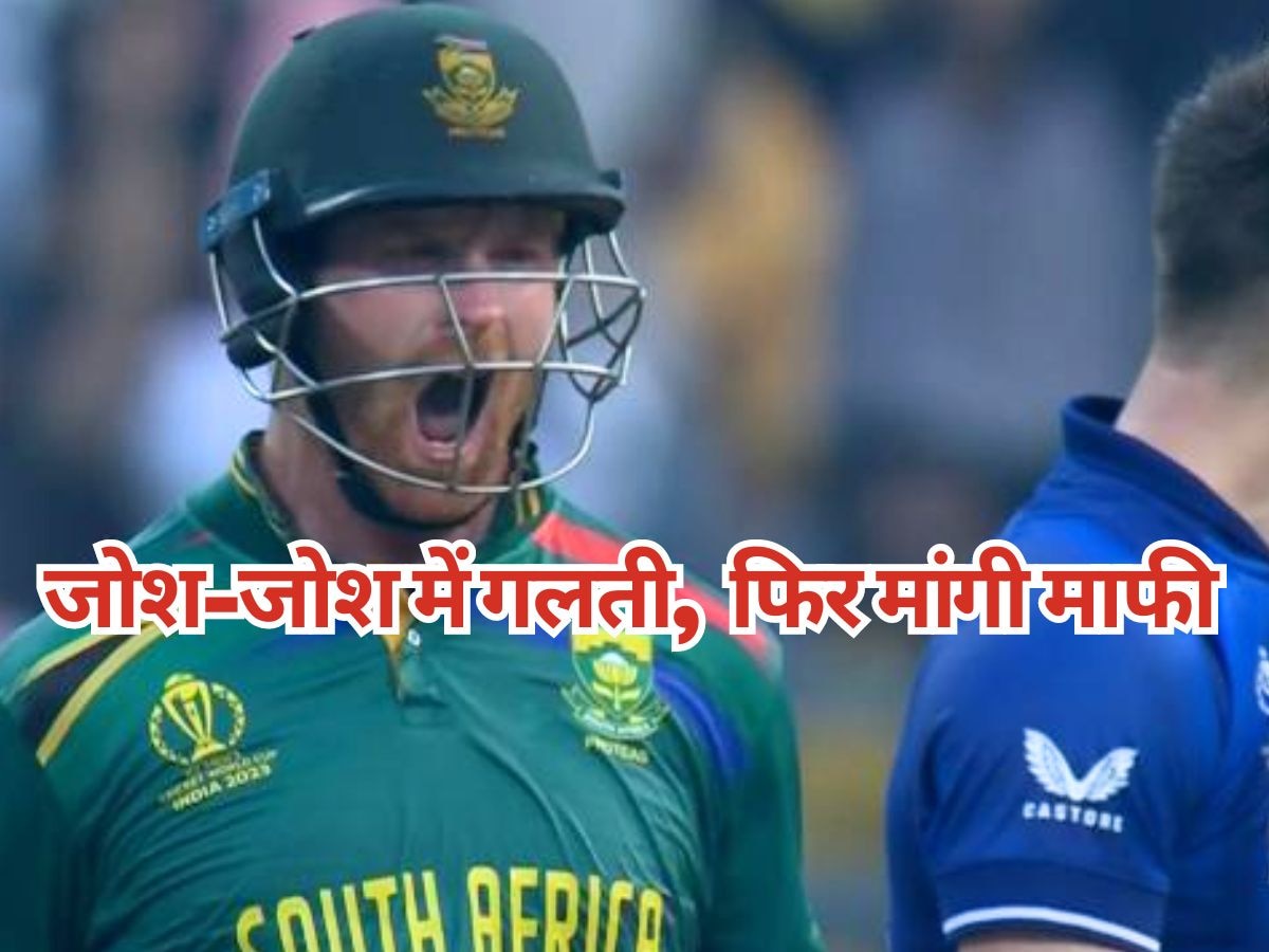 VIDEO: जोश-जोश में बल्लेबाज अचानक कर बैठा ऐसी गलती, बाद में मांगनी पड़ी माफी
