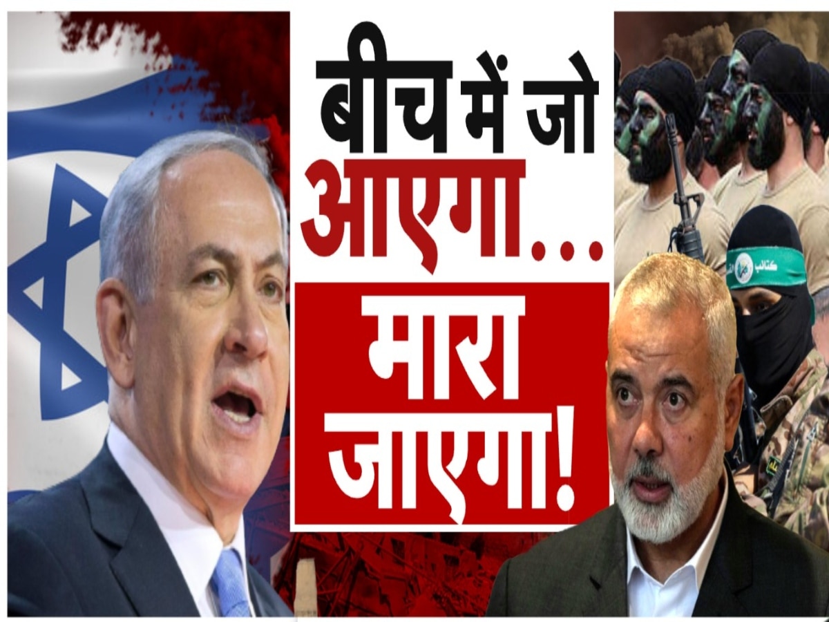 Israel Hamas War Benjamin Netanyahu Says If Hezbollah Enters The War It ...