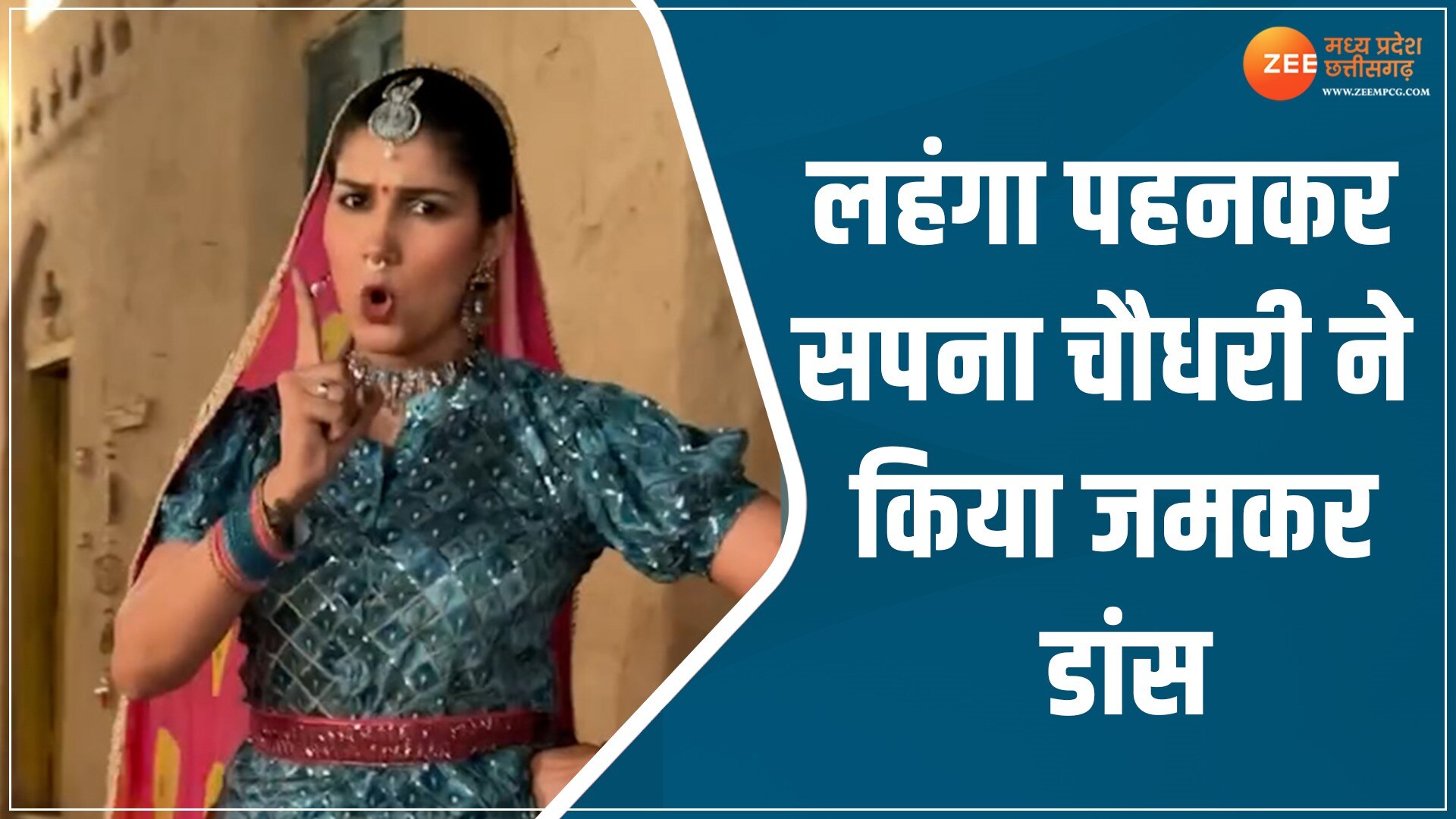 Sapna Choudhary danced fiercely wearing a lehenga the public went crazy  after seeing her dance | Viral Video: लहंगा पहनकर सपना चौधरी ने किया जमकर  डांस, ठुमके देख पब्लिक हुई बावली |