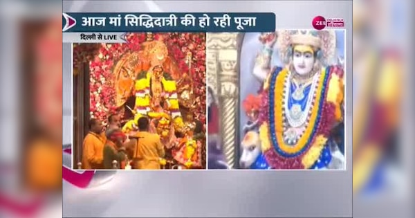 Shardiya Navratri 2023 today nineth day Maa Siddhidatri katha ...