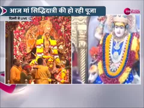 Shardiya Navratri 2023 today nineth day Maa Siddhidatri katha ...
