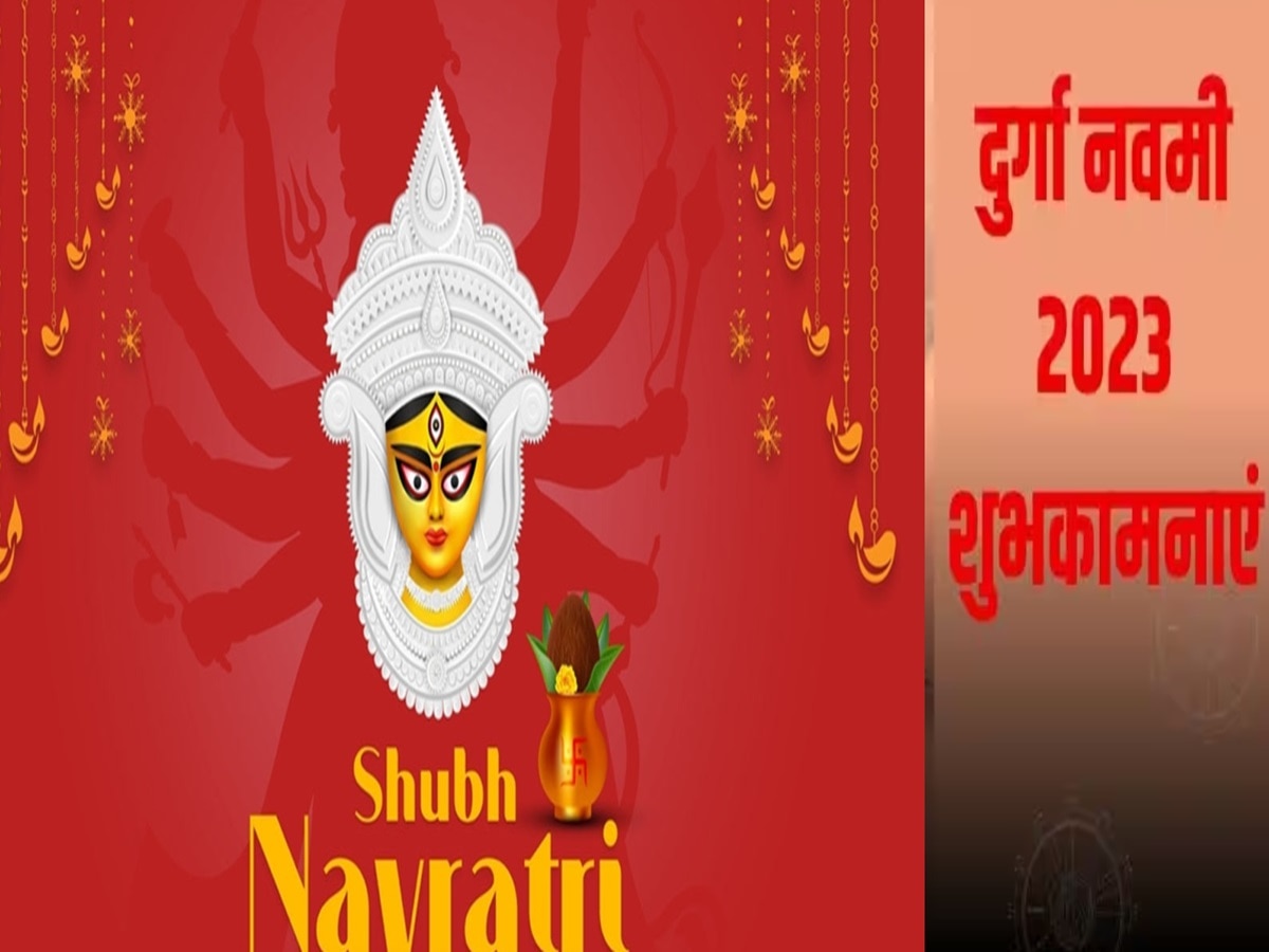 Shardiya Navratri Maha Navami 2023 Happy Wishes Quotes Sms Whatsapp Facebook Status 9 Day Maa 7952