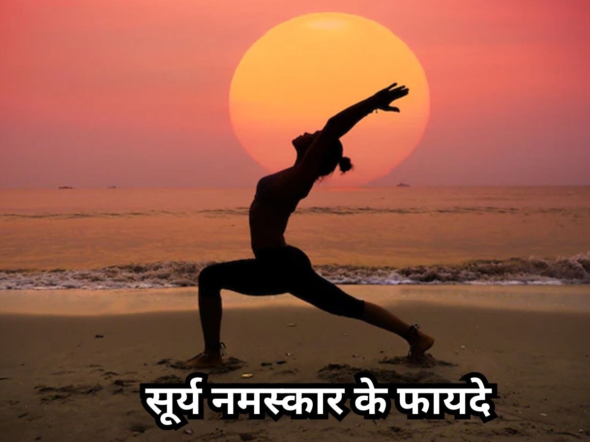 Morning Yoga: सुबह उठकर करें सूर्य नमस्कार का अभ्यास, आपका दिल और दिमाग दोनों रहेगा स्वस्थ