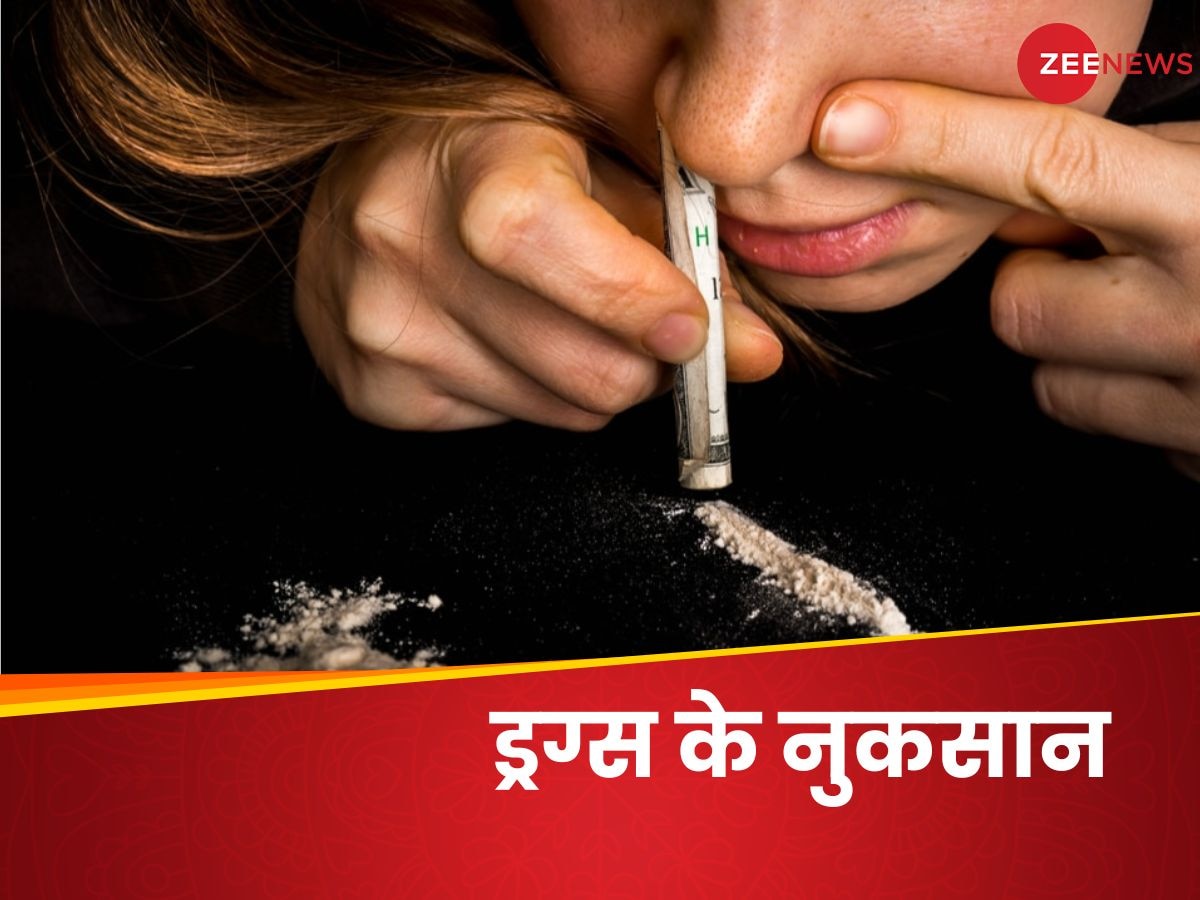 Drugs: 'दम मारो दम' से सेहत खत्म, ड्रग्स के नशे से मिलेगी ऐसी बर्बादी, तुरंत लगाएं लगाम