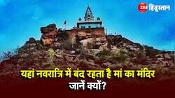 Shardiya Navratri 2023: अनोखा है राजस्थान के घाटारानी का ये मंदिर