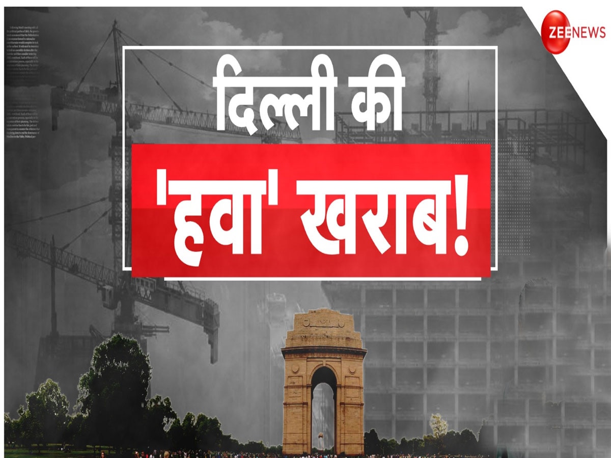 Delhi Air Pollution: क्या है GRAP-1, 2, 3, 4? एयर पॉल्यूशन के साथ ही क्यों बढ़ने लगते हैं इसके चरण