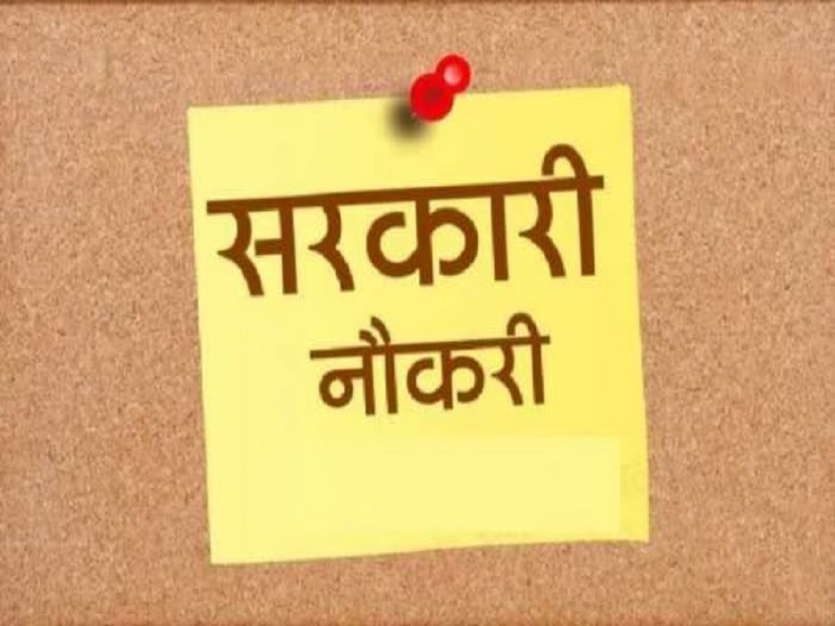 इस राज्य में ऑफिसर पदों पर चल रही हैं भर्तियां, ऐसे होगा चयन, ये है आखिरी तारीख