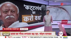 Mohan Bhagwat Nagpur Speech: RSS प्रमुख ने Nagpur में कट्टरपंथ पर बड़ा हमला किया, जानें क्या कुछ कहा 