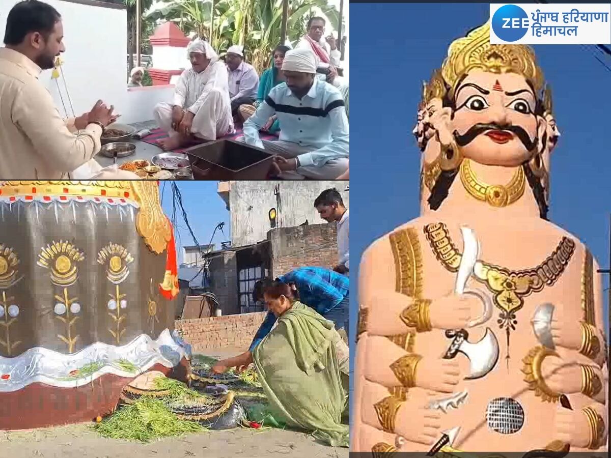 Ravana Puja News: ਪਾਇਲ 'ਚ ਰਾਵਣ ਨੂੰ ਅਗਨ ਭੇਂਟ ਨਹੀਂ ਬਲਕਿ ਸ਼ਰਧਾ ਭਾਵਨਾ ਨਾਲ ਕੀਤੀ ਜਾਂਦੀ ਹੈ ਪੂਜਾ