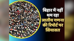 बिहार में नहीं थम रहा जाति सर्वे के बाद सियासत, अब वैश्य समाज ने उठाए सवाल