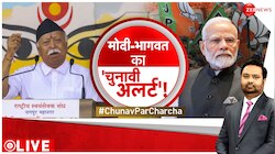 Kasam Samvidhan Ki: भारत को कौन 'भड़का' रहा है? मोदी-भागवत का 'चुनावी अलर्ट'! 