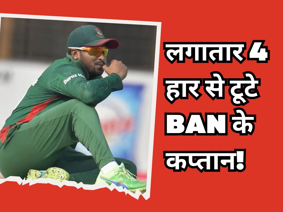 BAN vs SA: बुरी तरह हारने से टूट गए बांग्लादेश के कप्तान, इन 2 खिलाड़ियों को बताया हार की वजह!
