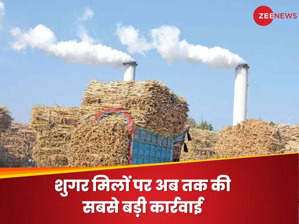 CPCB Notice: क‍िसानों के ल‍िए नया संकट! गन्‍ना पेराई सत्र से पहले 45 चीनी म‍िल बंद करने का आदेश