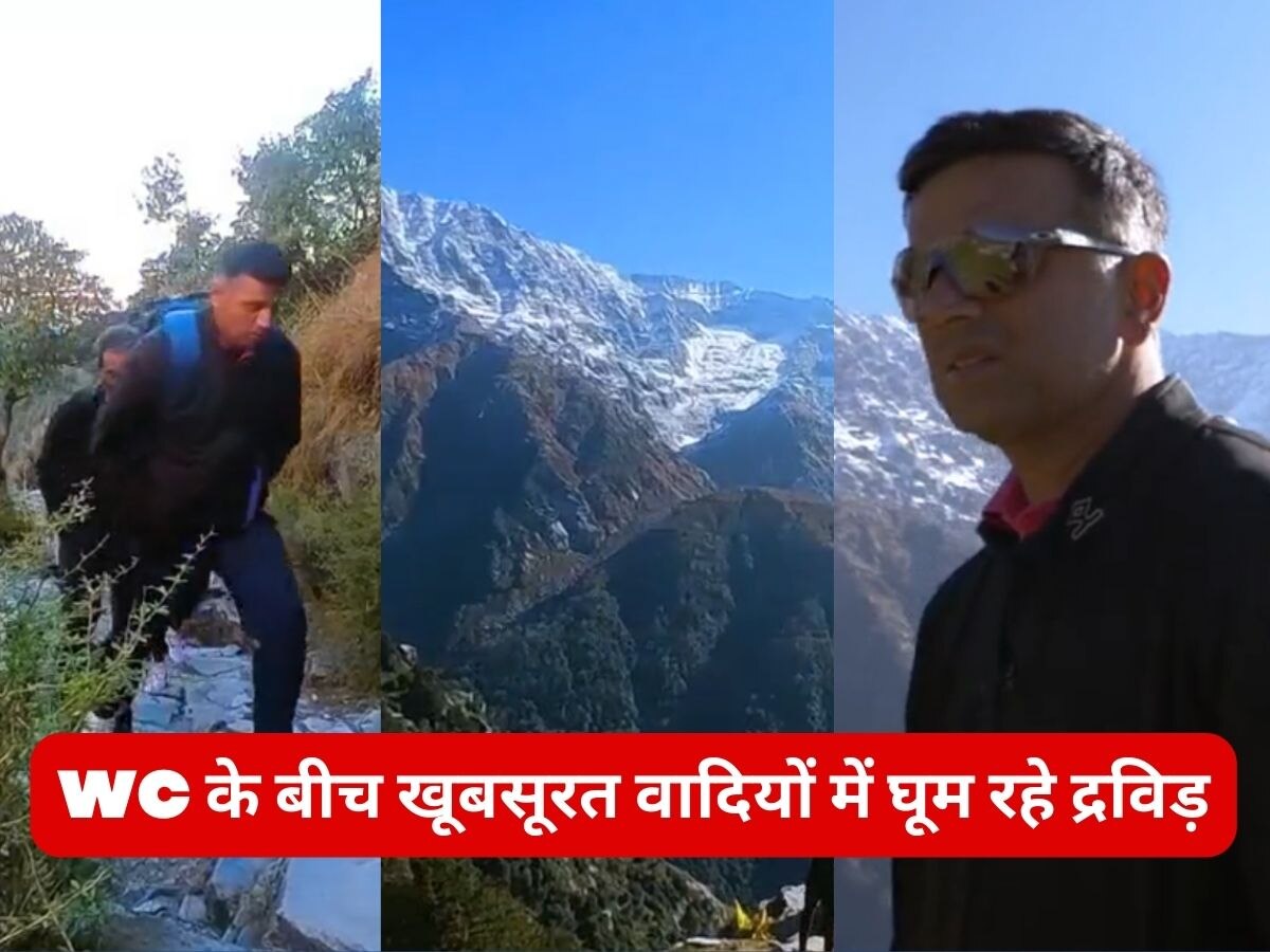 WATCH: वर्ल्ड कप के बीच Triund घूमने निकले कोच राहुल द्रविड़, वायरल हो रहा है ये वीडियो