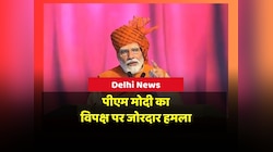 PM Modi ने एक बार फिर विपक्ष पर साधा निशाना, रावण दहन के मौके पर दिया ये बयान