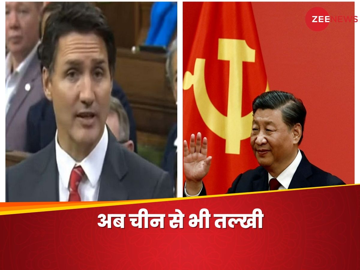 Canada China Relationship:  भारत के साथ तो तल्‍खी थी ही अब कनाडा को ड्रैगन ने दिखाई आंखें, अचानक कहा- झूठ मत बोलिए
