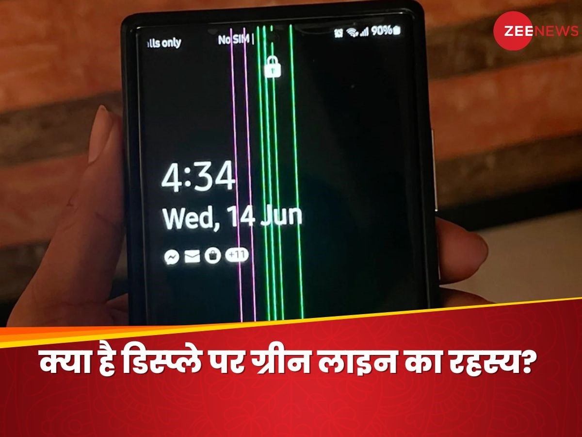 green line in smartphone display here is the reason of it स्मार्टफोन्स के डिस्प्ले पर क्यों