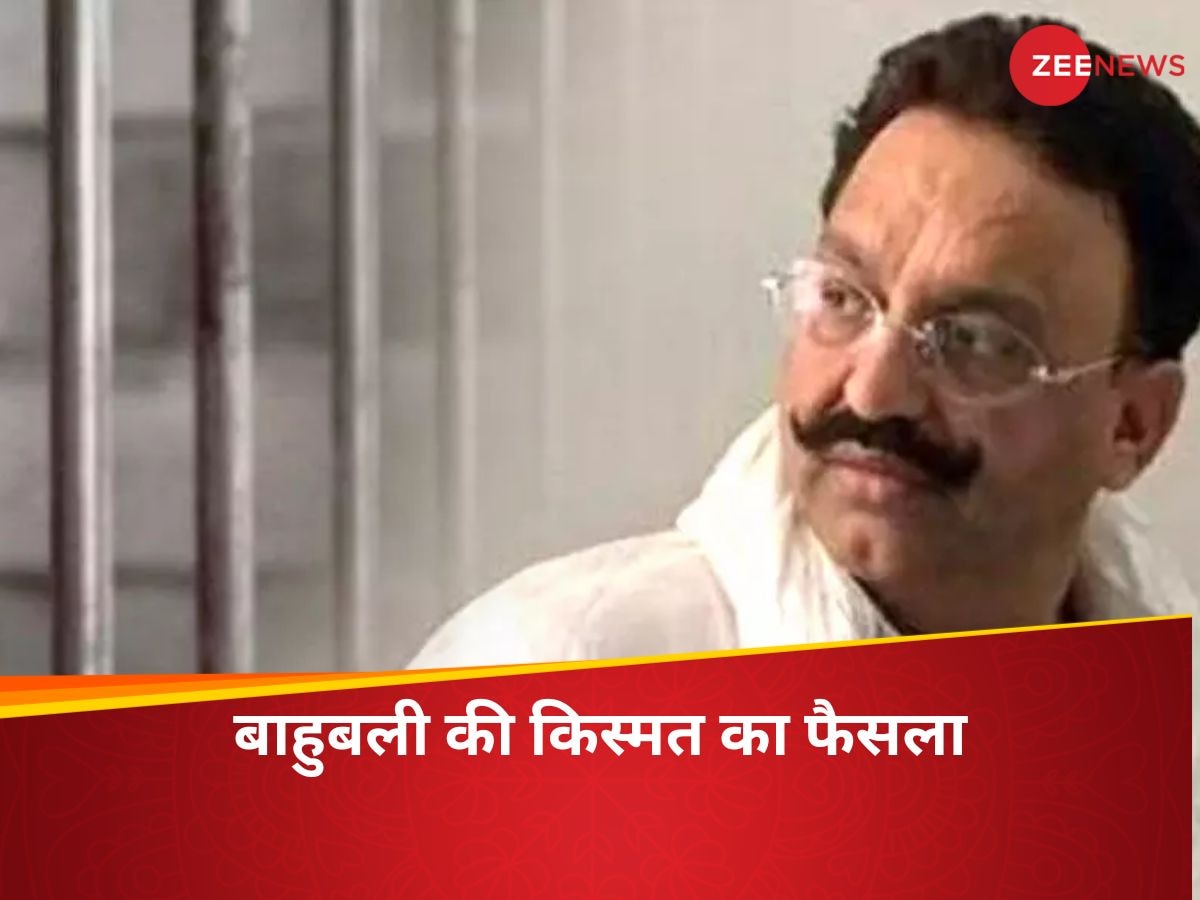 Mukhtar Ansari: कौन थे कपिल देव सिंह, जिनकी हत्या के केस में मुख्तार अंसारी पर आज आएगा कोर्ट का फैसला