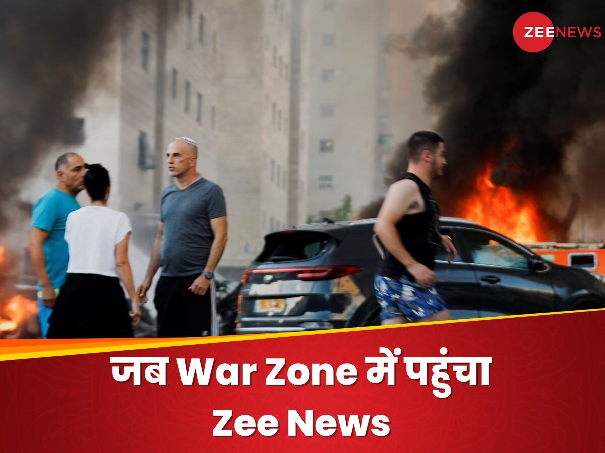 War Zone में 18 दिन कैसे बीते? ग्राउंड जीरो से Zee News की जुबानी, इजरायल-हमास जंग की कहानी