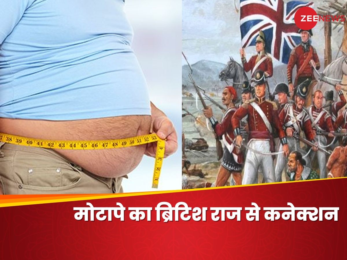 Obesity In India: भारत में मोटापे का 200 साल के ब्रिटिश राज से क्या है कनेक्शन? रिसर्च में सामने आए दिलचस्प फैक्ट्स