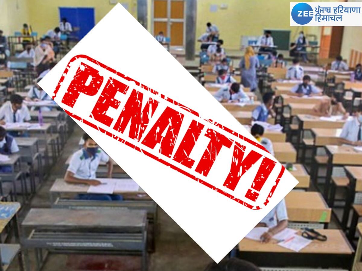 Punjab School News: ਸਮਰੱਥਾ ਤੋਂ ਵਧ ਵਿਦਿਆਰਥੀ ਦਾਖ਼ਲ ਕਰਨ ਵਾਲੇ ਸਕੂਲਾਂ ਨੂੰ ਜੁਰਮਾਨਾ