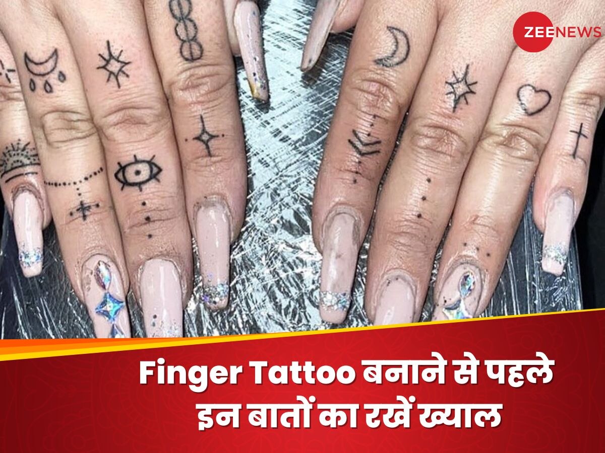 Finger Tattoo: उंगलियों पर बनाना चाहते हैं डिजाइनर टैटू? लेकिन पहले जान लें इसके खतरे