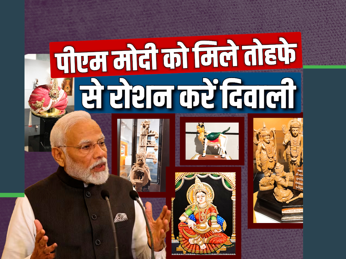 PM MODI Gift E Auction gifts received by PM Modi 150 gift items kept on ...