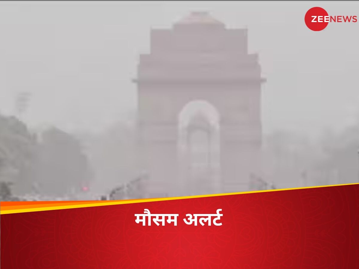 Weather Alert: पूर्वोत्तर में बारिश तो गुजरात- राजस्थान रहेंगे गरम, दिल्ली-एनसीआर वालों को झेलना पड़ेगा ऐसा मौसम