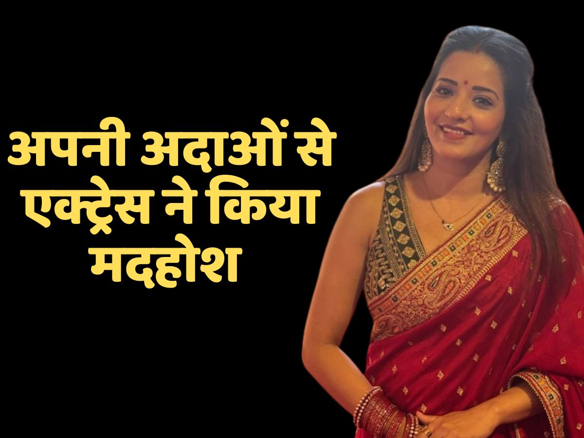 Monalisa Dance Video Actress won everyone heart with her style video is