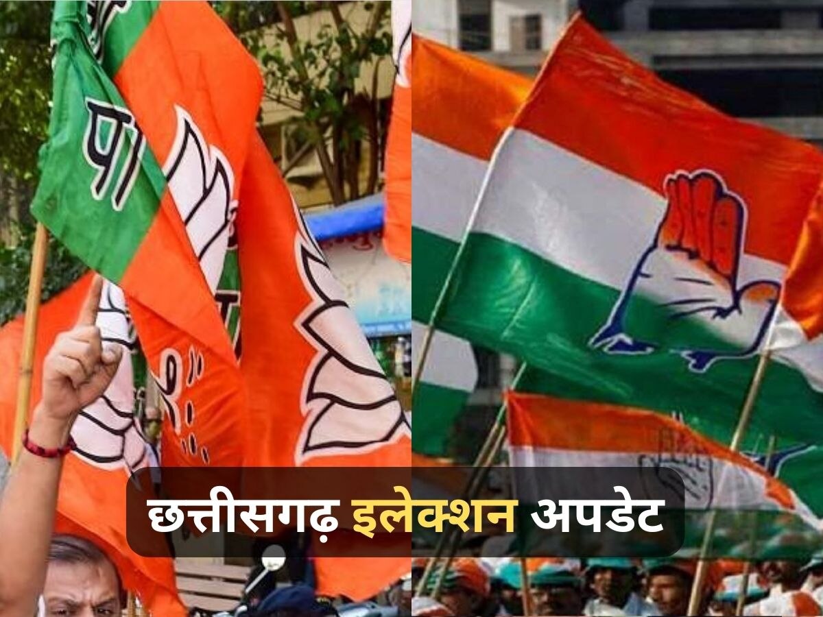 Chhattisgarh Election Live: छत्तीसगढ़ में बीजेपी ने जारी की स्टार प्रचारकों की लिस्ट