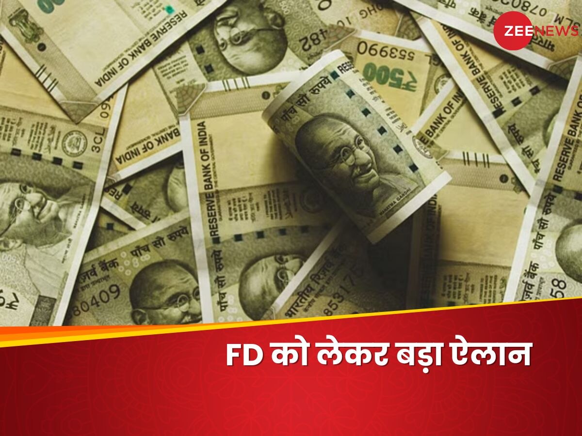 FD Rule: कभी भी तुड़वा सकेंगे 1 करोड़ रुपये तक की FD, नहीं देगी होगी कोई पेनाल्टी