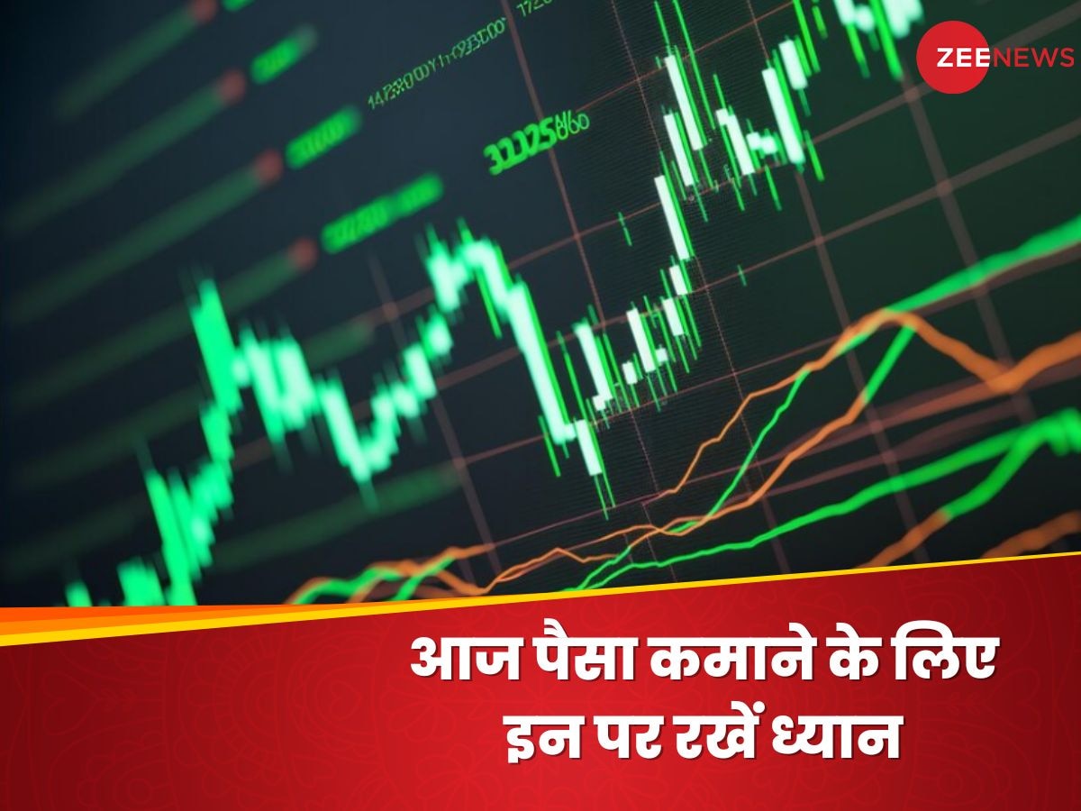 Trading Tips: गिरते बाजार में कमाई करवा सकते हैं ये फाइनेंस स्टॉक, एक्सपर्ट्स ने सुझाए टारगेट