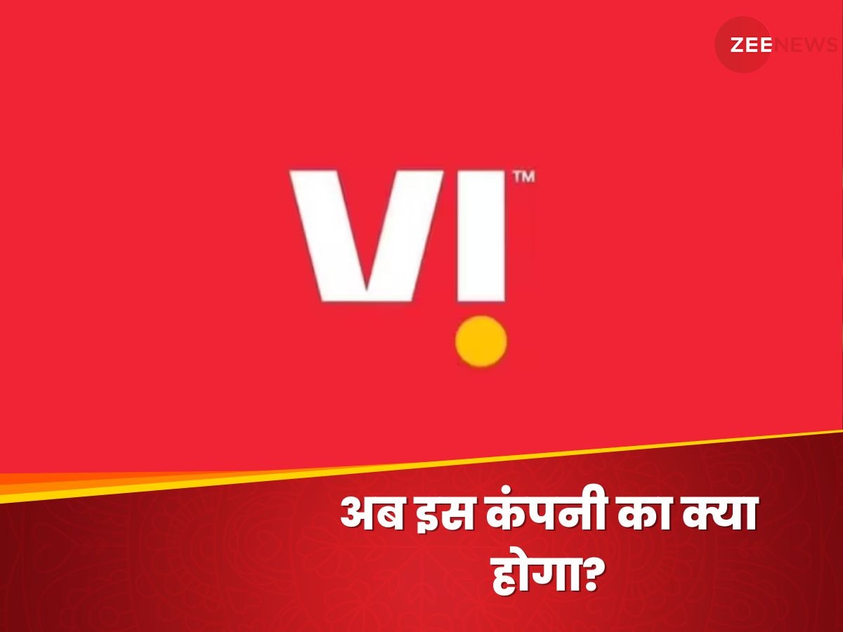 Q2 Result: बेपटरी हो रही Vodafone Idea, कर्ज से निकलने की कोशिशें नाकाम, अब तगड़ा नुकसान