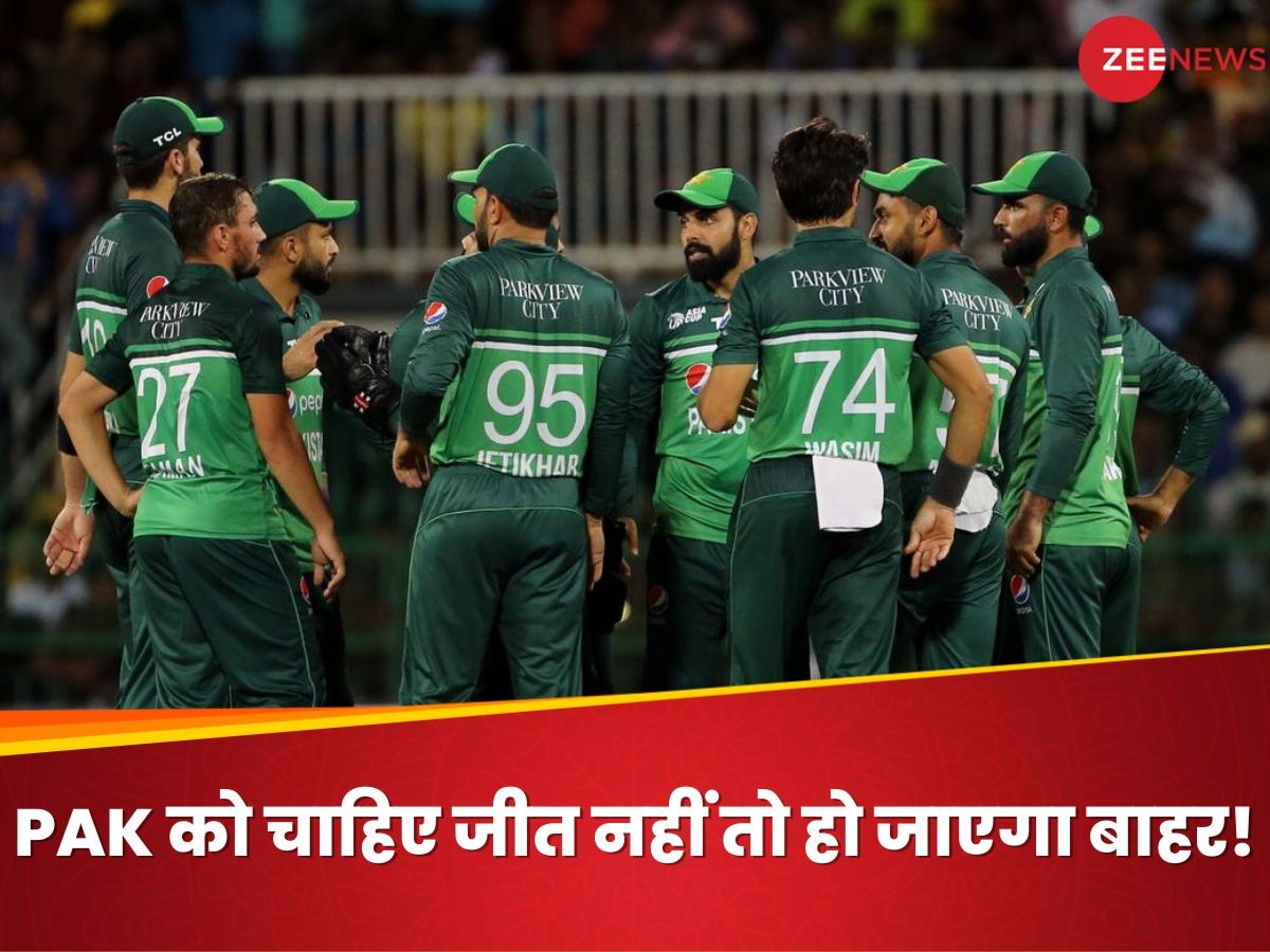 PAK vs SA: पाकिस्तान के लिए आखिरी मौका, साउथ अफ्रीका से हारा तो खाली हाथ पड़ेगा लौटना!