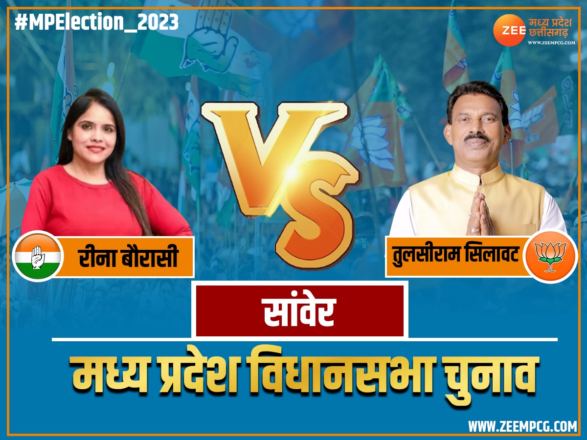 MP Election 2023: MP की इस VIP सीट पर खिला कमल, सिंधिया समर्थक को मिली बड़ी जीत