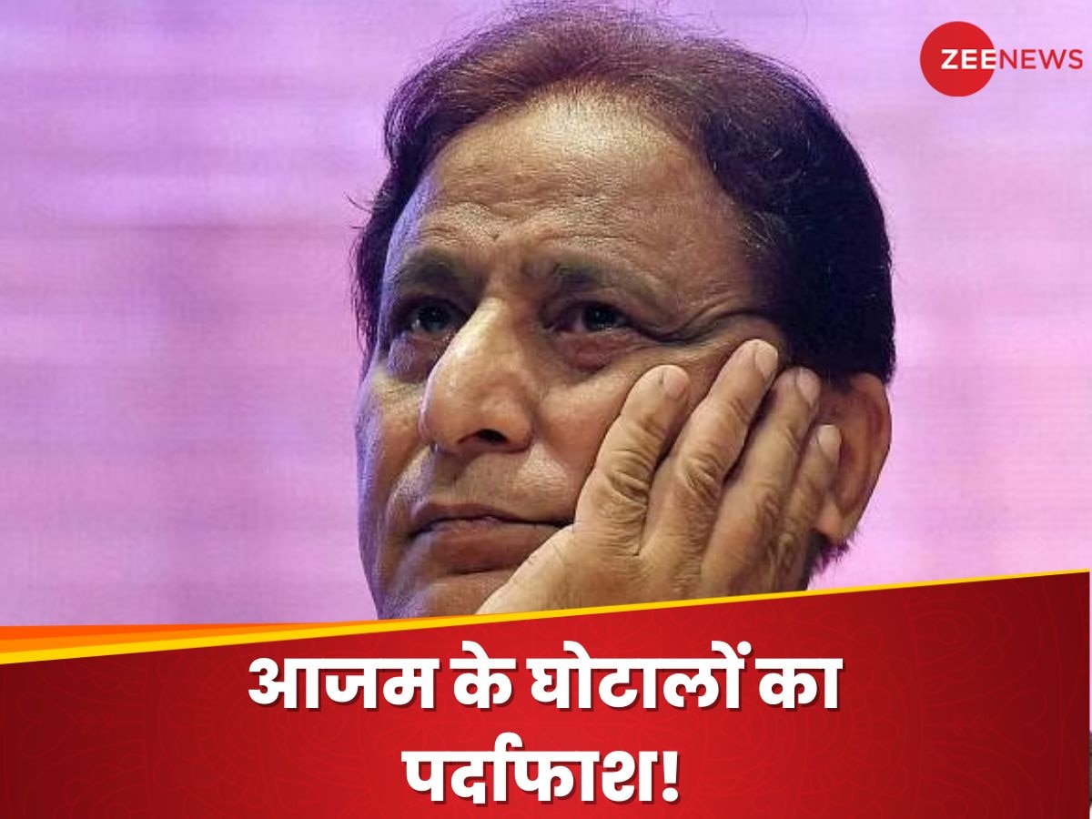 Azam Khan के घोटालों का 'कच्चा चिट्ठा'! जौहर यूनिवर्सिटी पर 800 करोड़ खर्च कर दिया सिर्फ 7.5% का हिसाब