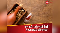 लॉकडाउन के बाद कैसी है एल्कोहल इंडस्ट्री? हो रहे नए प्रयोग लेकिन सामने है कई चैलेंज